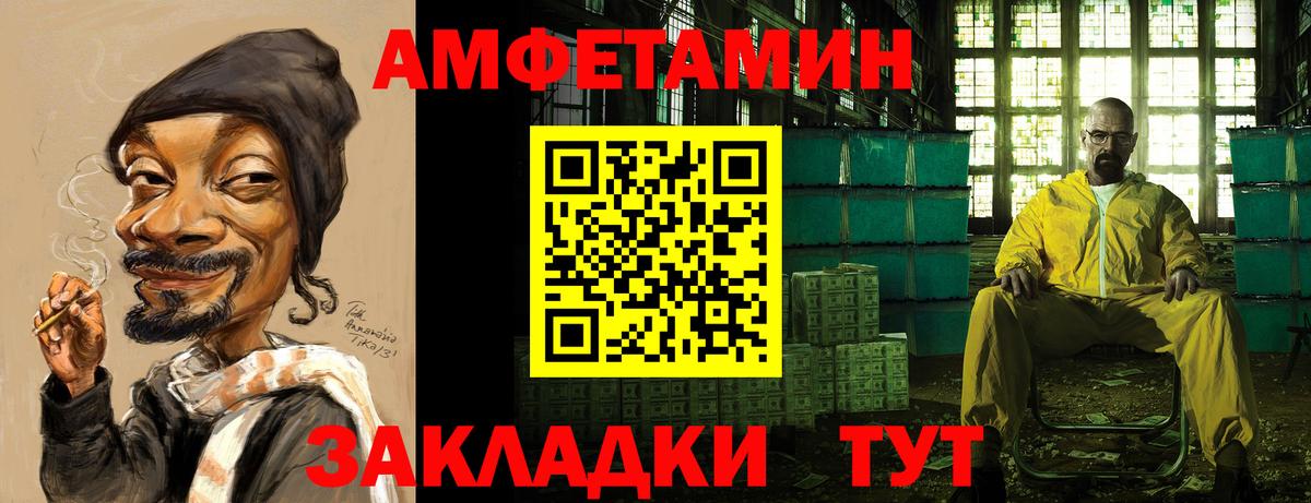 Amphetamine  Вход с VPN  Чебаркуль  АМФ Premium 