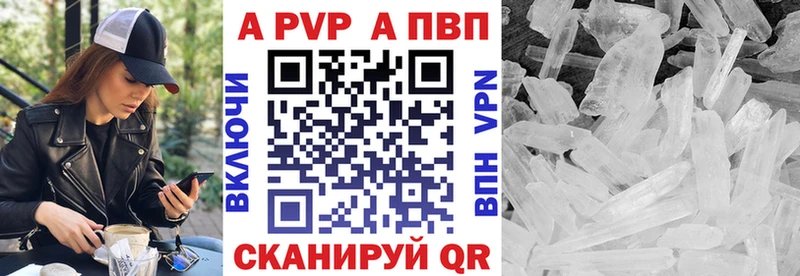 что такое   Чебаркуль  Alpha PVP Crystall 