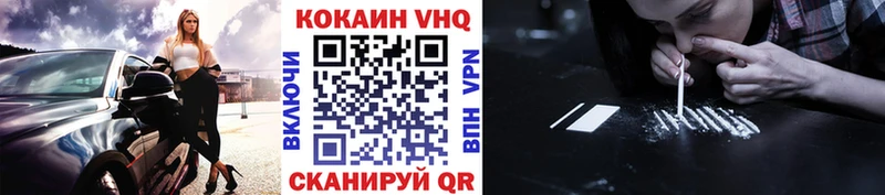 КОКАИН VHQ  где купить наркотик  OMG ссылки  Чебаркуль 
