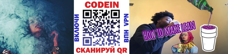 кракен зеркало  Чебаркуль  Кодеиновый сироп Lean напиток Lean (лин) 