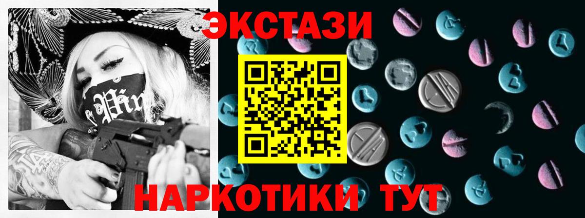 закладки  Ecstasy диски  Вход с VPN  Чебаркуль 