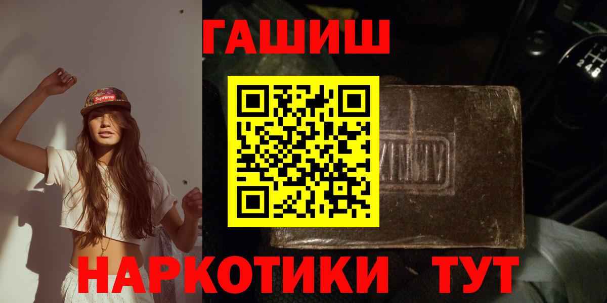 Чебаркуль  ГАШИШ AMNESIA HAZE  Вход с VPN  ГАШ гарик 