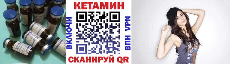 КЕТАМИН VHQ  сколько стоит  Чебаркуль 