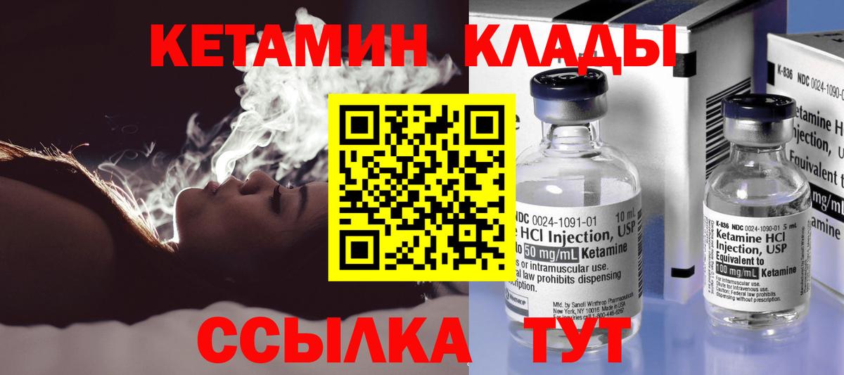 Чебаркуль  КЕТАМИН ketamine  Вход с VPN 