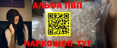 ALPHA PVP Гусев