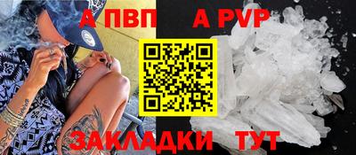 ALPHA PVP Гусев