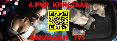 ALPHA PVP Гусев