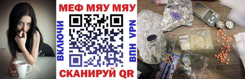 Мефедрон mephedrone  Чебаркуль 