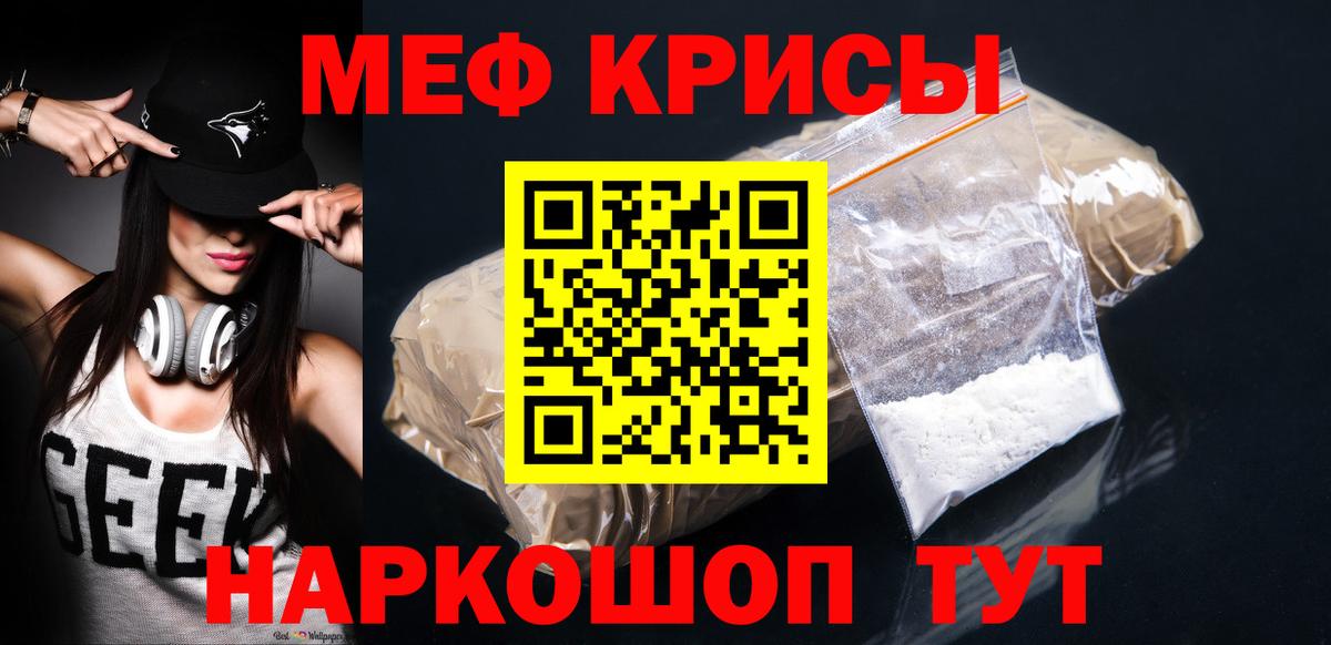 МЯУ-МЯУ  МЕФ 4 MMC  Вход с VPN  Чебаркуль  МЯУ-МЯУ мяу мяу 