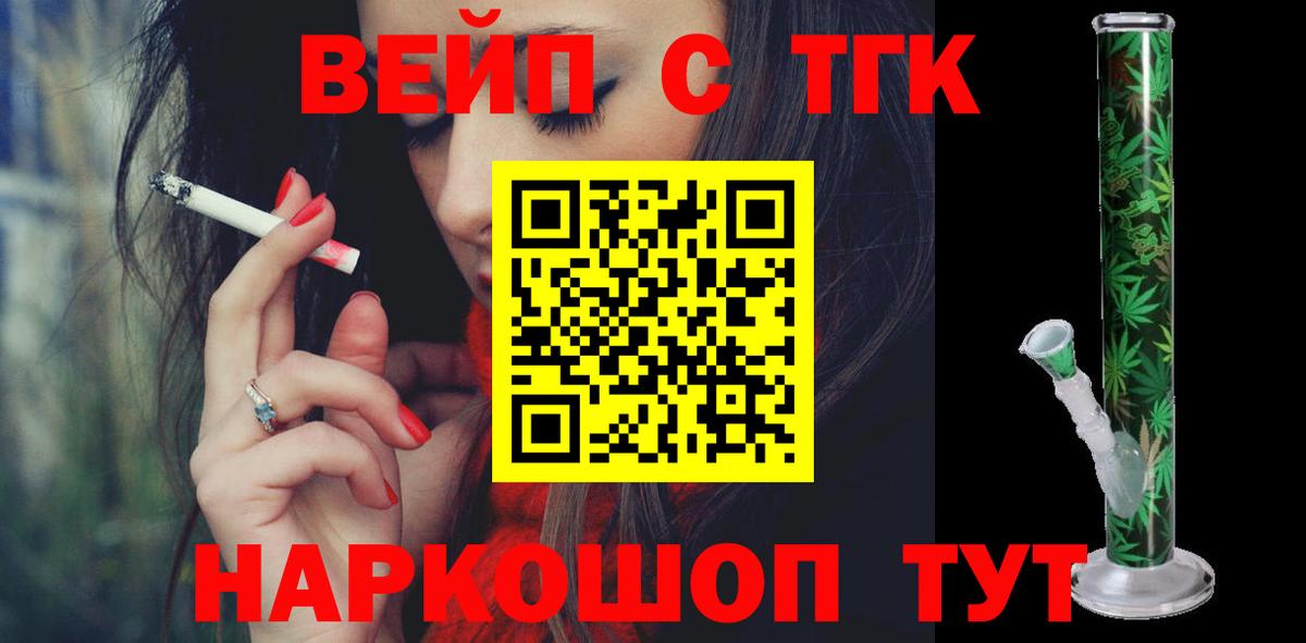 Дистиллят ТГК концентрат  Вход с VPN  Чебаркуль 